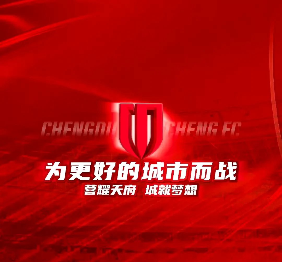 包含法甲冲刺阶段走向成谜，成都蓉城火线驰援，令人意外，球队文化被再次提及的词条